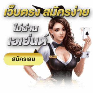 XO666เว็บตรง